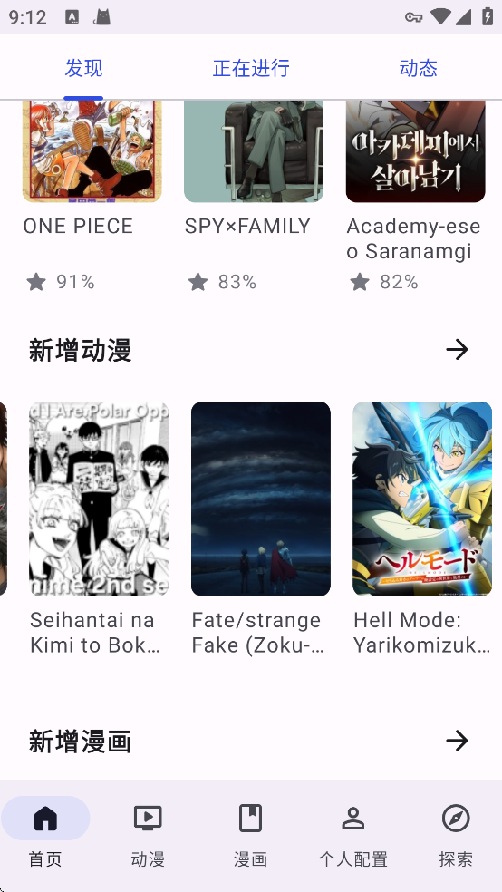 AniHyou下载安装