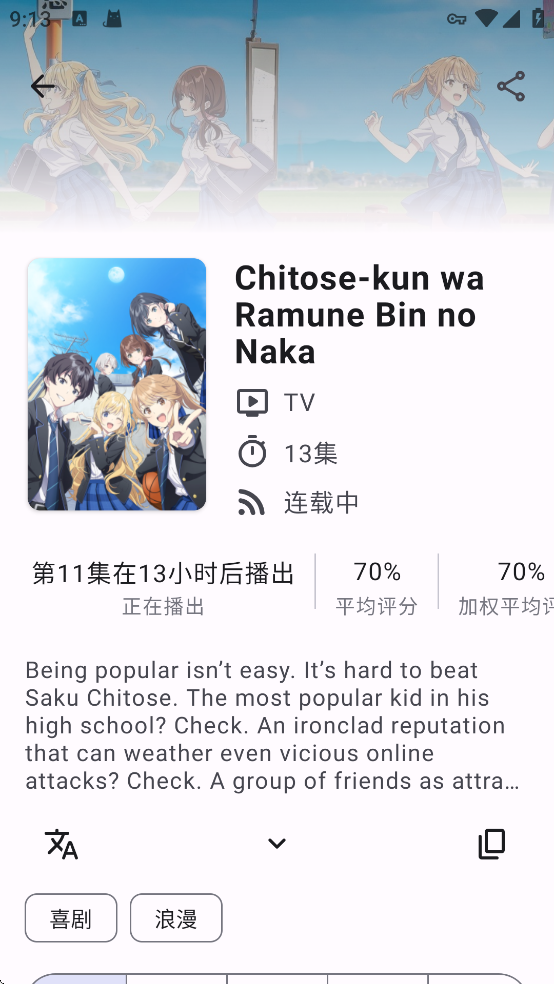 AniHyou下载安装