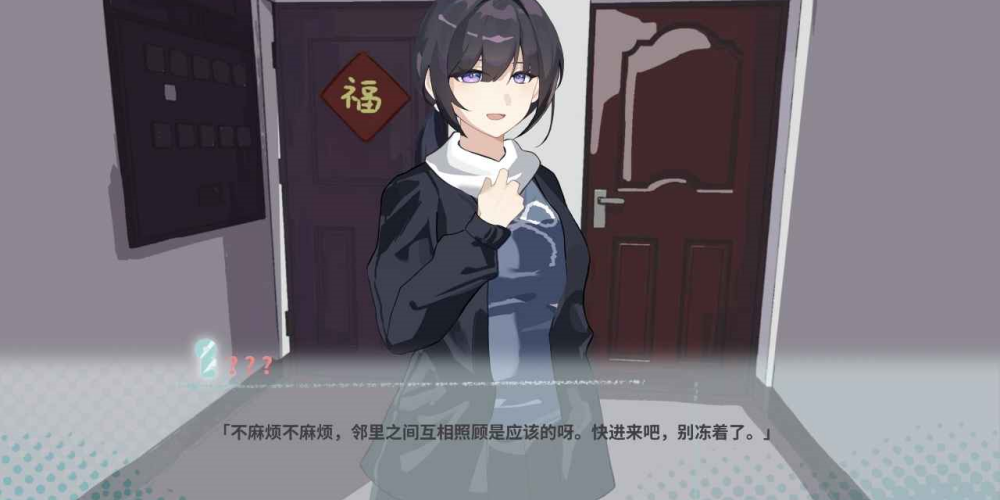 邻家之钥截图0