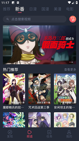 次元喵动漫app官方正版截图2