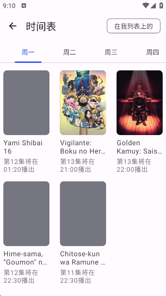AniHyou截图0