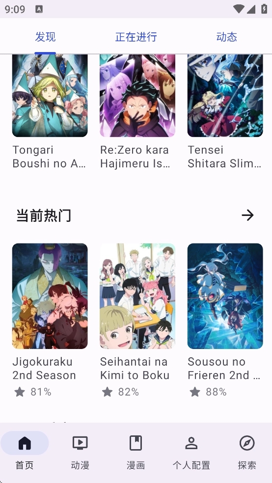 AniHyou