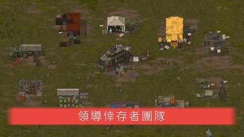 迷你dayz2中文版截图1