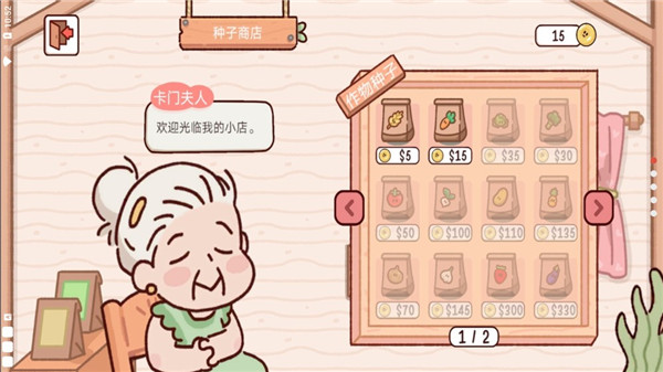 我亲爱的农场截图2