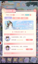 小婉装扮记截图2