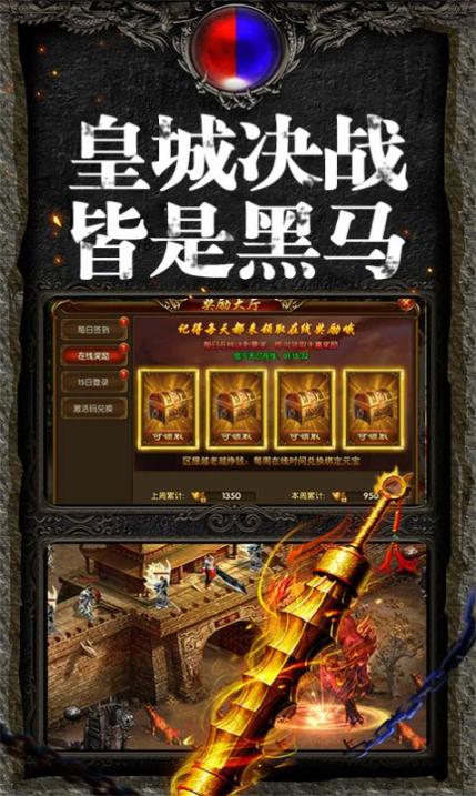 天启名刀安卓版截图1
