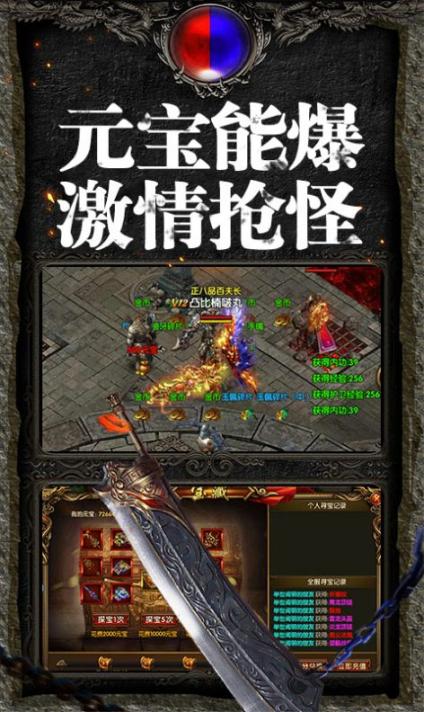 天启名刀安卓版截图2