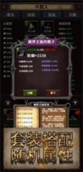 深渊破坏神最新版截图1