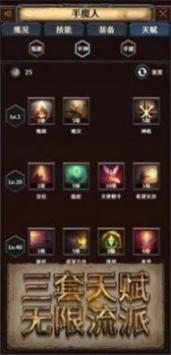 深渊破坏神最新版截图2