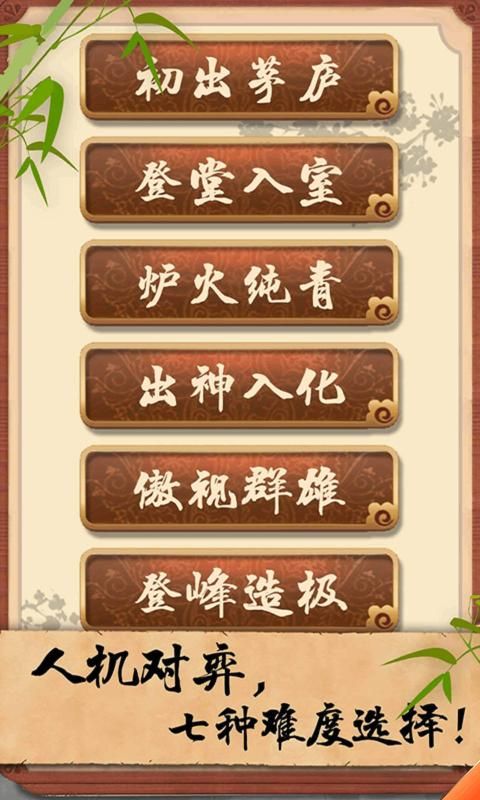 万宁五子棋最新版截图1