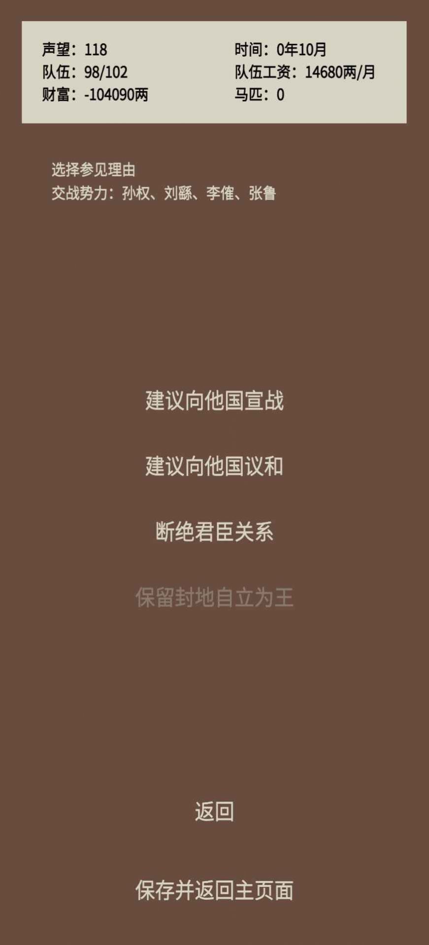 蛋糕三国最新版截图1