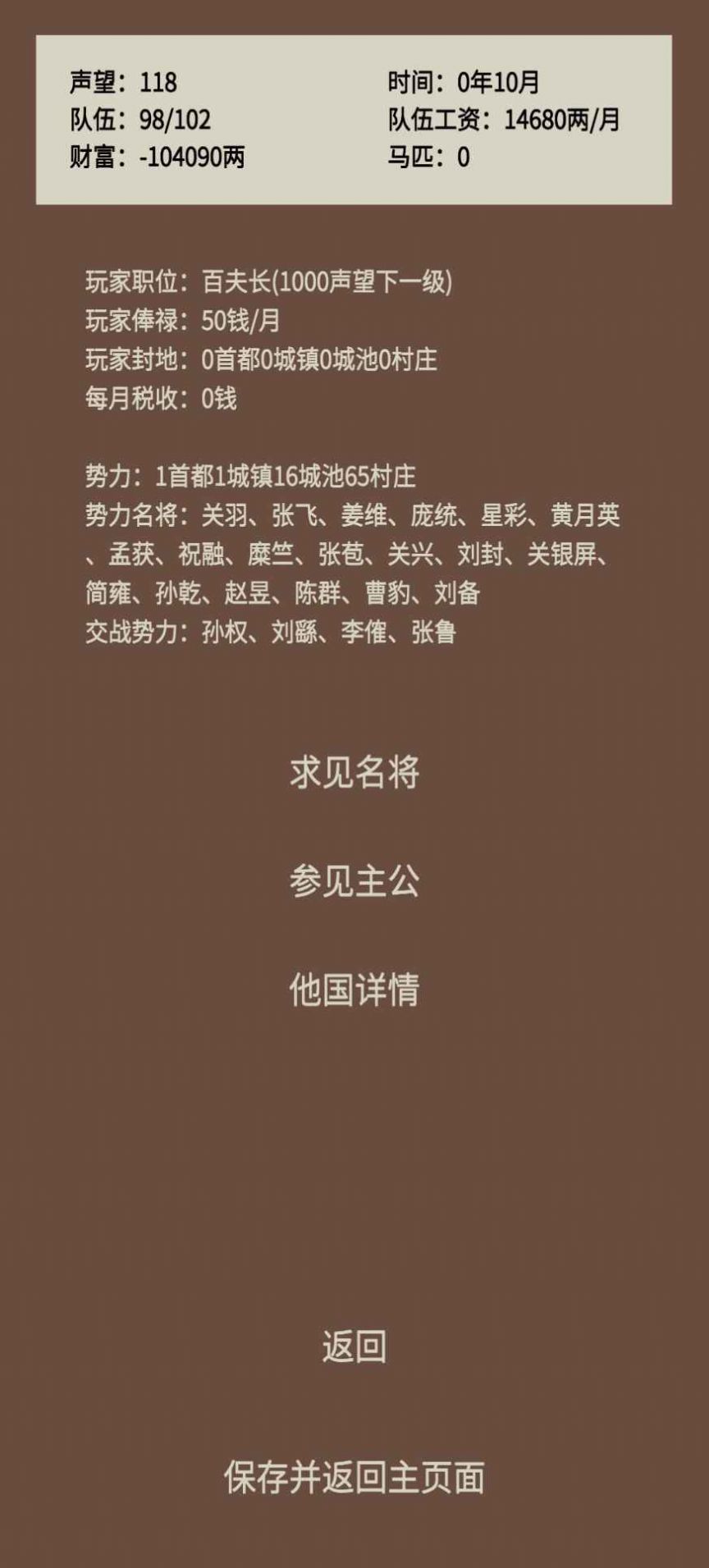 蛋糕三国最新版截图2