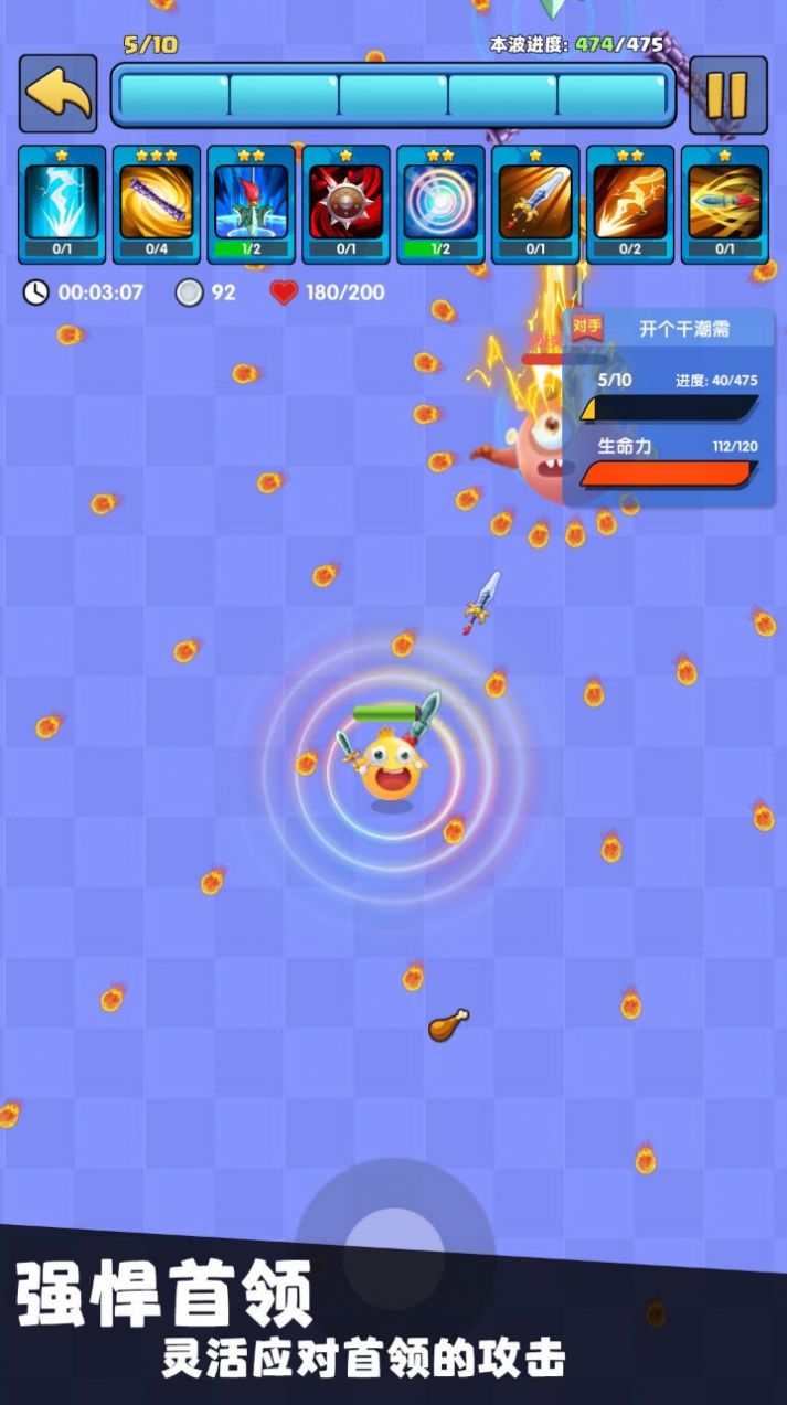 我只是一个球截图2