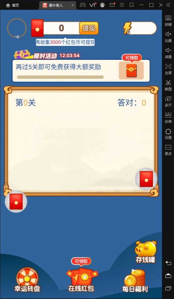 最牛达人红包版截图1