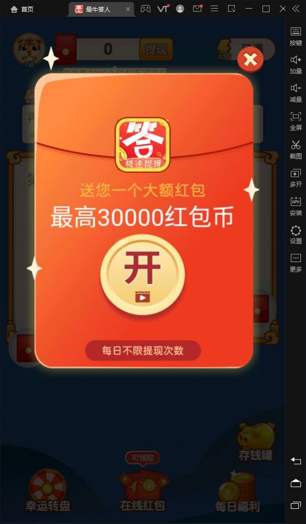 最牛达人红包版截图2