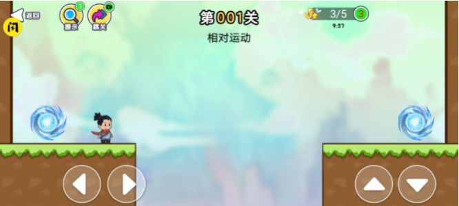 趣味大冲关游戏安卓版截图0