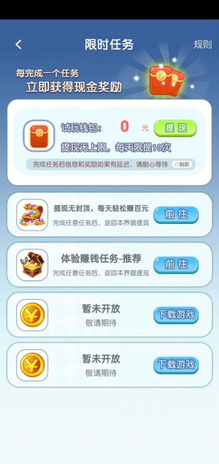 大红包秘密游戏红包版截图0