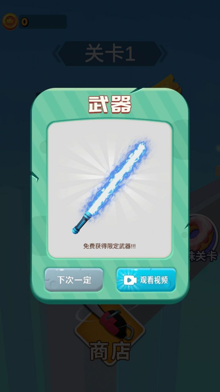 画出剑气小游戏最新版截图2