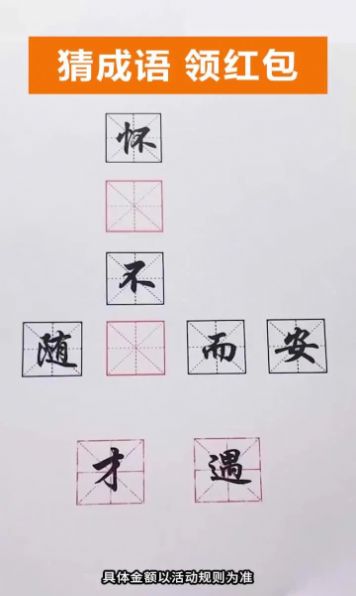换肤高手领红包截图0