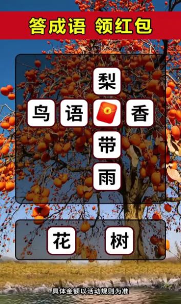 换肤高手领红包截图1