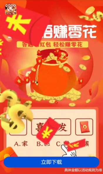换肤高手领红包截图2