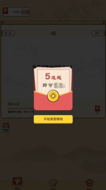答题红包城游戏红包版截图0