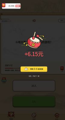 答题红包城游戏红包版截图1