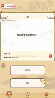 答题红包城游戏红包版截图2