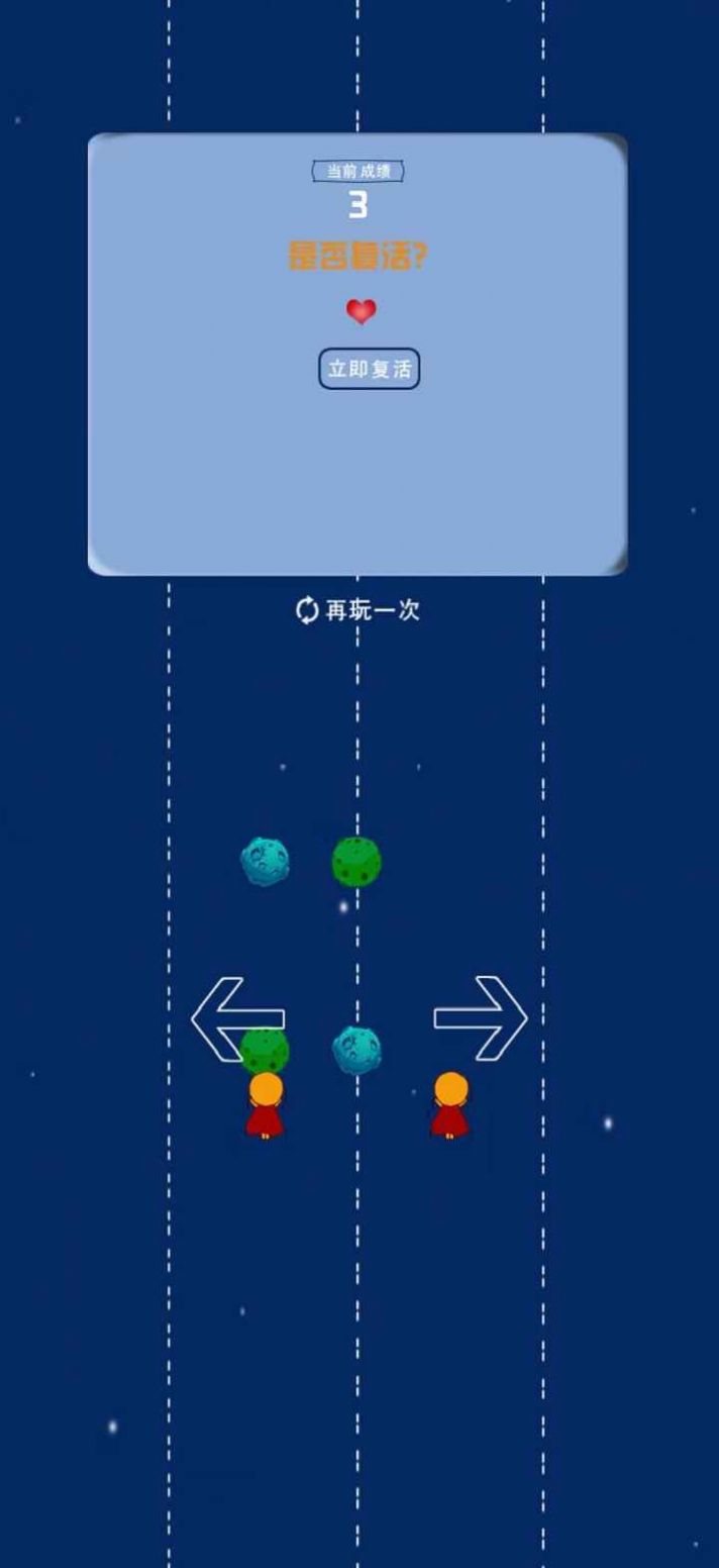 动感小英雄游戏最新版截图0