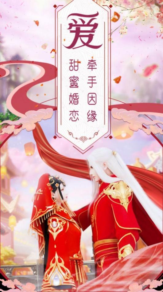 全职修真手游官方版截图1