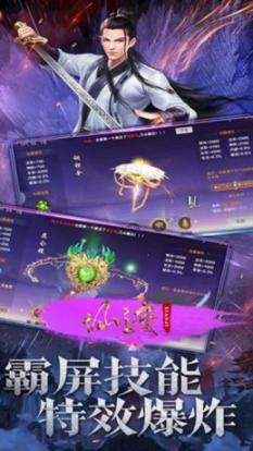 仙迹绝世仙帝手游官方正版截图1