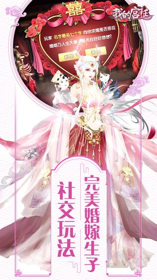 胭脂妃后宫版截图1