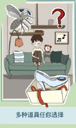 救救男朋友游戏安卓版截图0