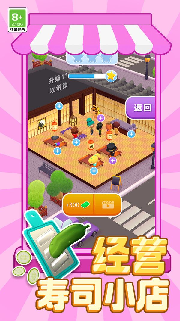 风味早餐店最新版截图2