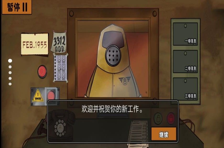 认出伪人邻居游戏最新版截图1