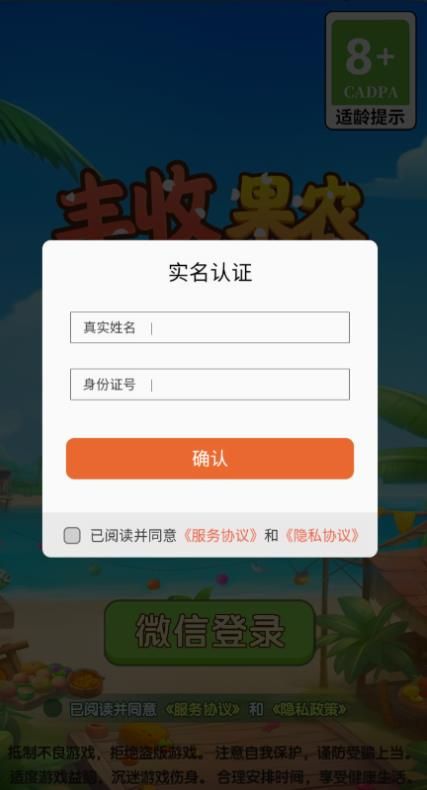 丰收果农游戏红包版截图1