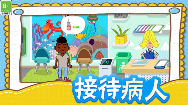 奇幻妙妙屋安卓手机版截图2