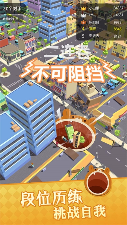 吞噬无界消除行游戏手机版截图1