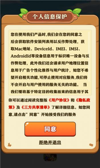 童年小农院领红包福利版截图1