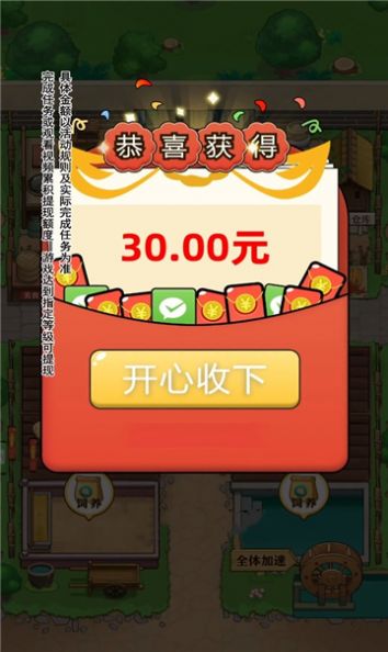 童年小农院领红包福利版截图2