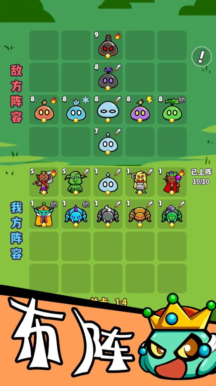 魔物机游戏最新版截图1