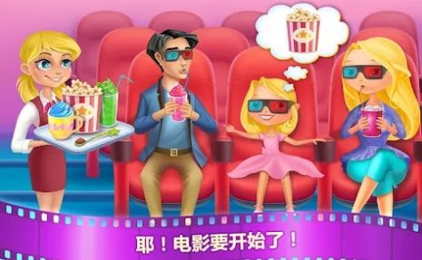 儿童电影之夜游戏安卓版截图0