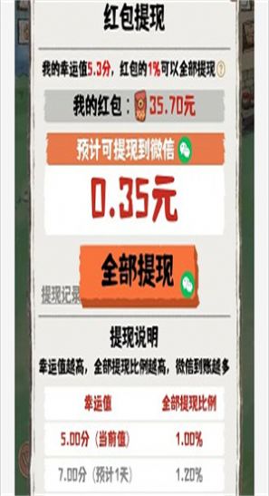 闲暇人生游戏红包版截图2