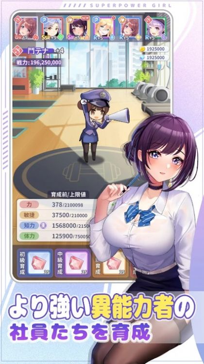 异能少女株式会社截图0