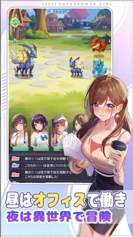 异能少女株式会社截图1