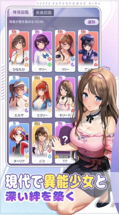 异能少女株式会社截图2