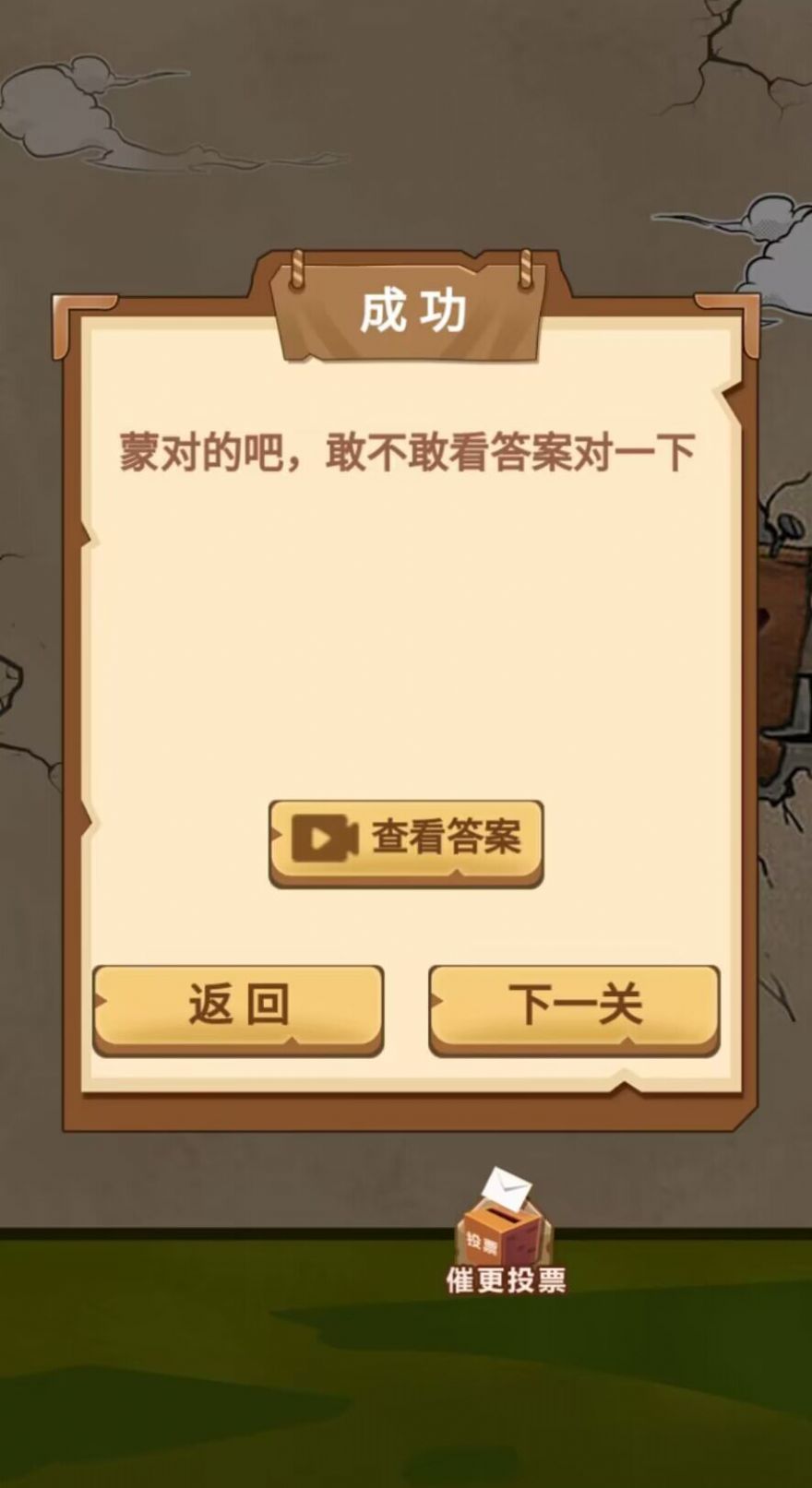 开心梗梗梗截图1