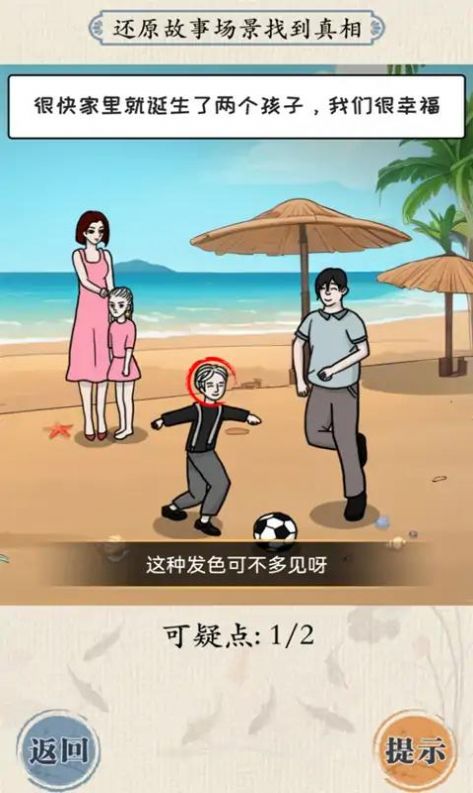 大脑会拐弯游戏截图0