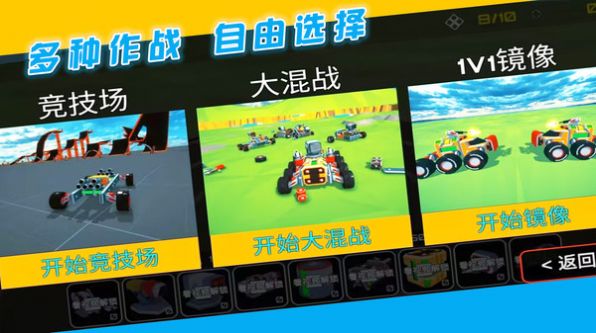 闯关对决挑战安卓游戏联机版截图0