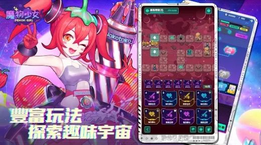 魔物少女游戏截图0